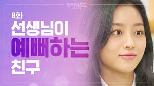 Is He That Guy That SAT Next to Me?