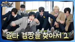 Game Master Showdown 2