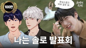 Episode 6 Idols who specialize in dating variety shows