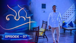 Episode 7