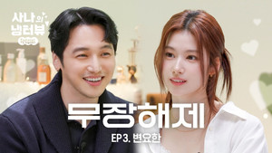 Sana's Fridge Interview: Byun Yo-han