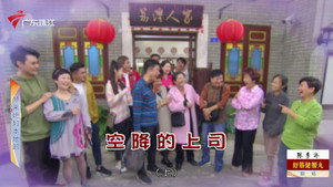 Episode 4397