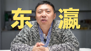 自费40w拍一次视频，关于大宝荐，我想聊聊心里话