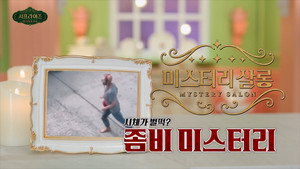Episode 17
