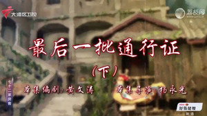 Episode 10