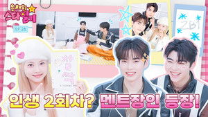 Eunchae's tips on idol management