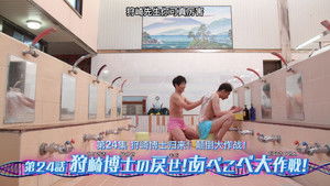 Bring Back Dr. Karizaki! Inverse Operation!