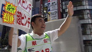 Blood Donation Room at Shinjuku East Exit