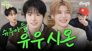 Yuushi & Xion (NCT WISH)