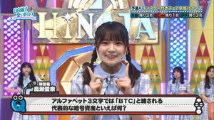 Hinatazaka Quiz Battle! Part 1