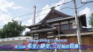 Hope and Despair, the Conflict Between Three Siblings