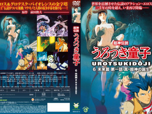 Birth of the True Overfiend