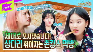 ※Beware of hunger※ Eat and eat... A full course(?) party exclusively for STAYC in Chonkangs🍖 | Staycation EP.2