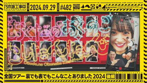 Nationwide Summer Tour part 2