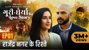 Rajendra Nagar Ke Rishte