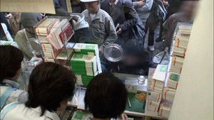 Nishi-Ginza Lottery Ticket Office