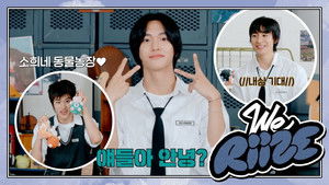 WE RIIZE HIGH! #1 ❮그럼 우리 이렇게 일곱 명이 같은 반인가?❯