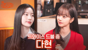 Hyeri's Club (Guest: TWICE's Kim Dahyun)