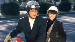 愛しあってるかい！
