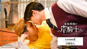 Lesson 2: 以貌取人 (IboShuJin) (Judge a person by his appearance)