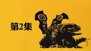 Catch a Kemura by the Tail (Kemura)