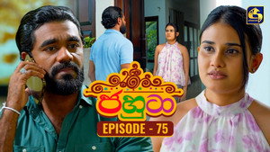 Episode 75