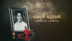 Remembering Lata Ji