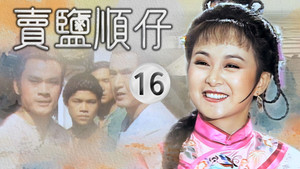 Episode 16