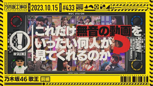 Nogizaka 46 Singing Queen - Part 1