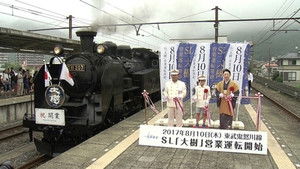 A Long-Awaited Whistle: Tobu Railway's Steam Service Revival
