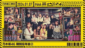 Nogizaka46 Generational Year-End Party Part 2