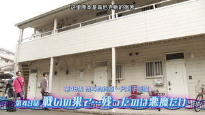 At the End of the Battle... Only the Demon Remains