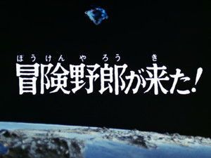 The Adventure Nut Arrives!