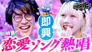 Impromptu Love Song & Beyblade Battle [Guest: Takaya Kawasaki]