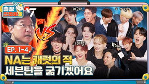 The Game Caterers 2 x SEVENTEEN 1-4