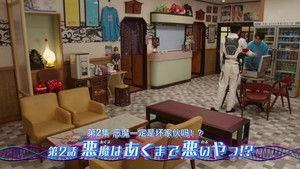 The Demon is Just a Bad Guy!?