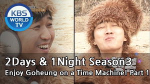 Enjoy Goheung on a Time Machine! (1)