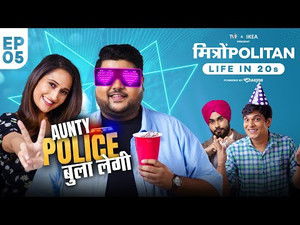 Pehli House Party (First House Party)