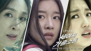 The Three Female Runaways