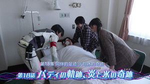 Buddy's Trajectory, A Miracle of Fire and Ice