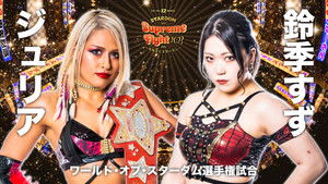 Stardom Supreme Fight 2023 in Osaka