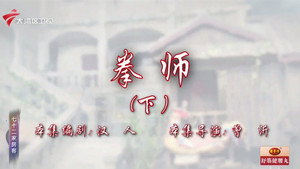 Episode 92