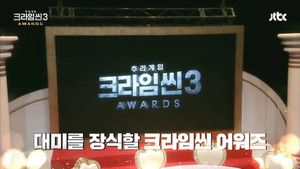 The Crime Scene Writer Murder Case