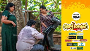 Ronald Causes a Trouble Again