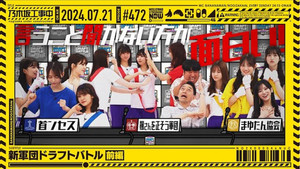 New Corps Draft Battle Part 1