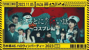 Nogizaka46 Halloween Party - Part 2