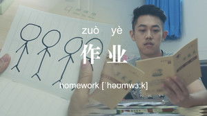 Homework