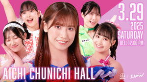 Yuki Arai's Final Two-Way Challenge ~Go for the Victory!!~