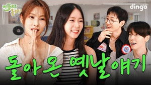 Gyuri & Seung-yeon (KARA)