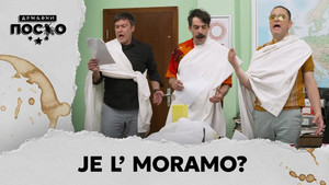 2399 Je l' moramo?